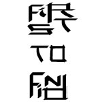 First To Find Text